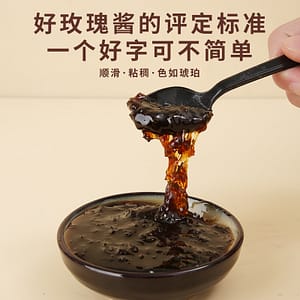玫瑰花酱500g 平阴玫瑰酱 烘焙做馅料玫瑰酱